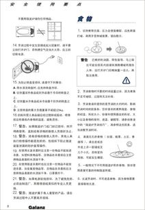微波炉说明书200字,格兰仕微波炉说明书