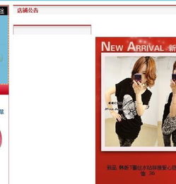 目前淘宝“店铺公告”在哪里设置？