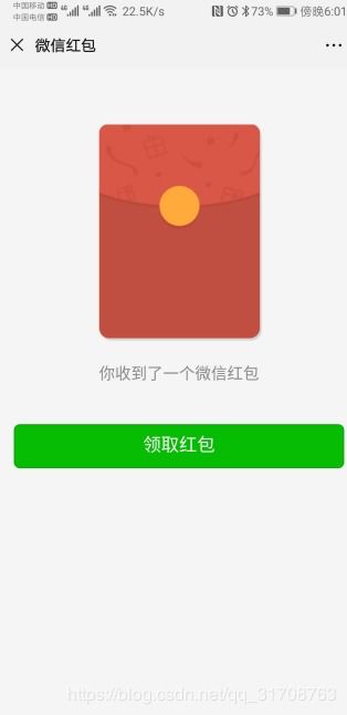 微信公众号裂变红包怎么做