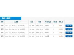 免备案服务器选哪里的最好呢？