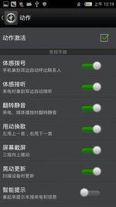手势操作设置,oppo手机手势操作