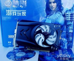 精影显卡属于几线品牌,精影hd7770 4g