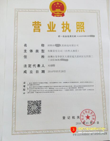 2019年深圳注册公司有那些新政策？