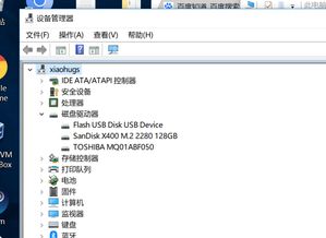 电脑能识别U盘，但无法读取U盘数据