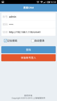 安装易客CRM，穿件数据库到最后一步出现了'gncrm.e