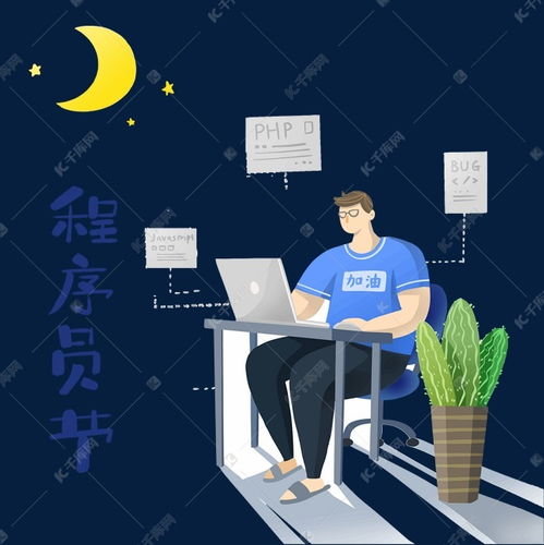 程序员节哪一天