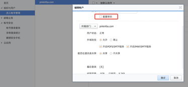 阿里云邮箱在哪下载