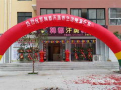 韩都汗蒸,韩都烤肉