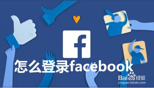 facebook在中国能用吗?