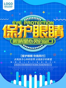 世界爱眼日到底是几月几号啊？