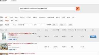 我搜的不是这个？