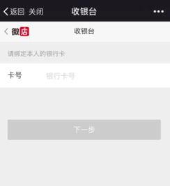 怎么申请微信支付的接口？该提供什么材料？，