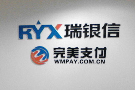 瑞银信pos出事了