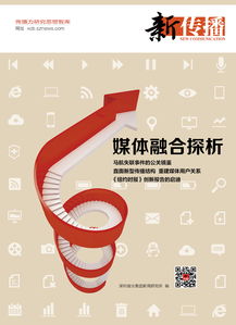 新传播的三个本质