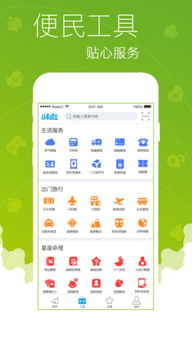 怎样把114啦网址导航设为主页