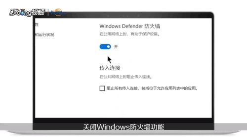 防火墙的位置在哪？