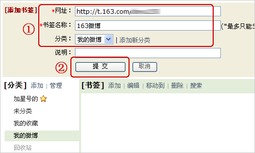 最好用的网络书签