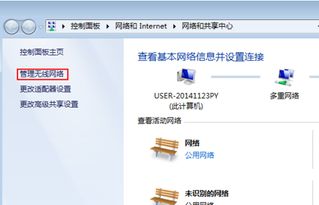 自动连接wifi的万能钥匙