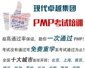 求PMP的学习方法及经验
