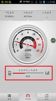如何测试网速快慢