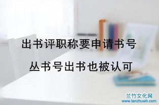 一个丛书号可以出版几本书？