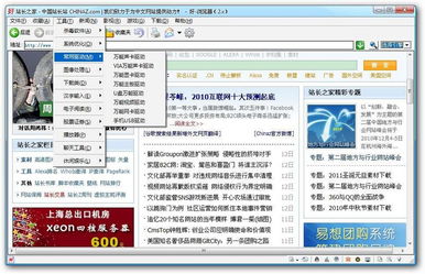 推荐几个好用的浏览器？