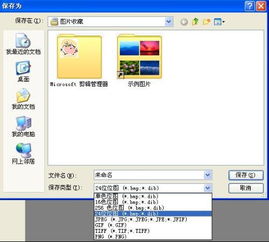 如何更改照片格式为jpg