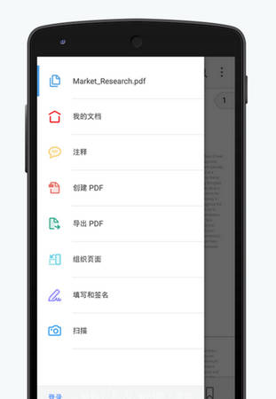 手机PDF阅读器使用哪个好