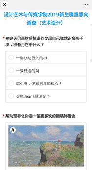 调查问卷设计方案,调查问卷设计思路