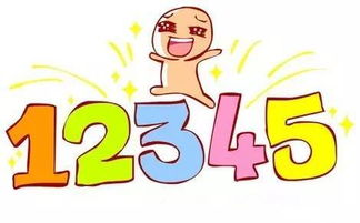 女生说12345是什么意思