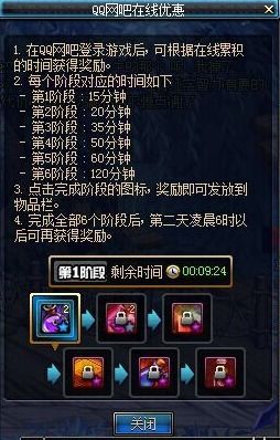 dnf网吧buff在家怎么开通,为什么dnf网吧奖励不见了