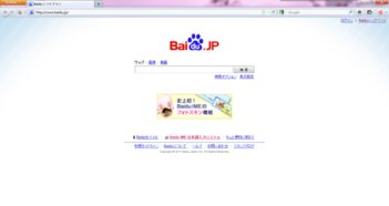 日本有没有类似百度的网站