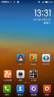 miui是什么手机,miui是什么牌子