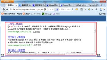 iframe属性求助!!！