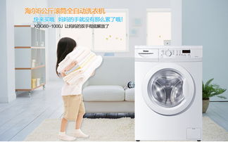 海尔滚筒洗衣机尺寸长宽高10公斤