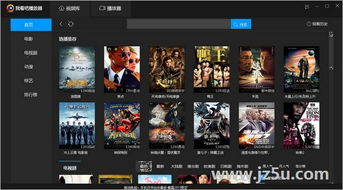 看大片的播放器人与动物,最新电影哪个播放器好