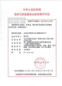 一般办理ICP证的流程是什么，自己可以办吗