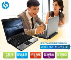 惠普电脑售后服务电话,惠普电脑售后电话