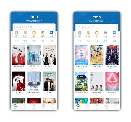 免费高清励志短视频素材库