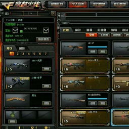 cf道具城在哪里