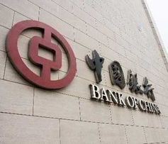 中国银行官方网站下载,中国银行官方网站纪念币预约