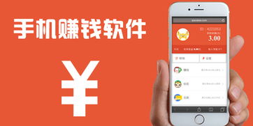 手机上如何赚钱？