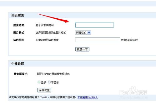 为什么百度图片搜索功能用不成？