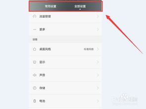 怎么换手机铃声别人听的，苹果手机怎么换手机铃声
