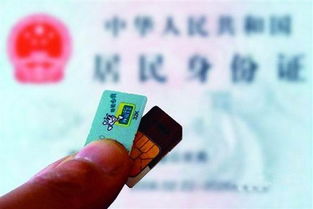 手机号码实名制网上办理,手机实名认证网上办理