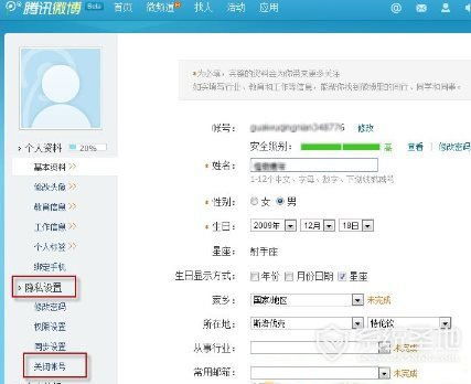 怎么关闭微博手机型号显示