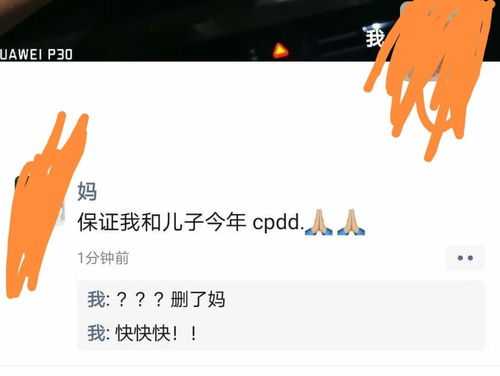 cpdd 你是唯一是什么意思,cpdd 是什么意思网络语