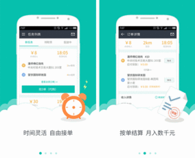 美团众包怎么样才能接单多