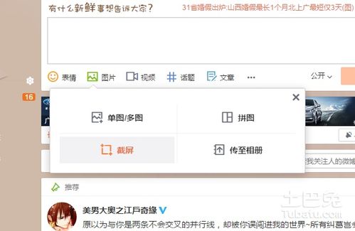 电脑截图的快捷键是什么 怎么截图