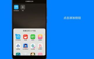 华为手机隐藏应用怎么打开